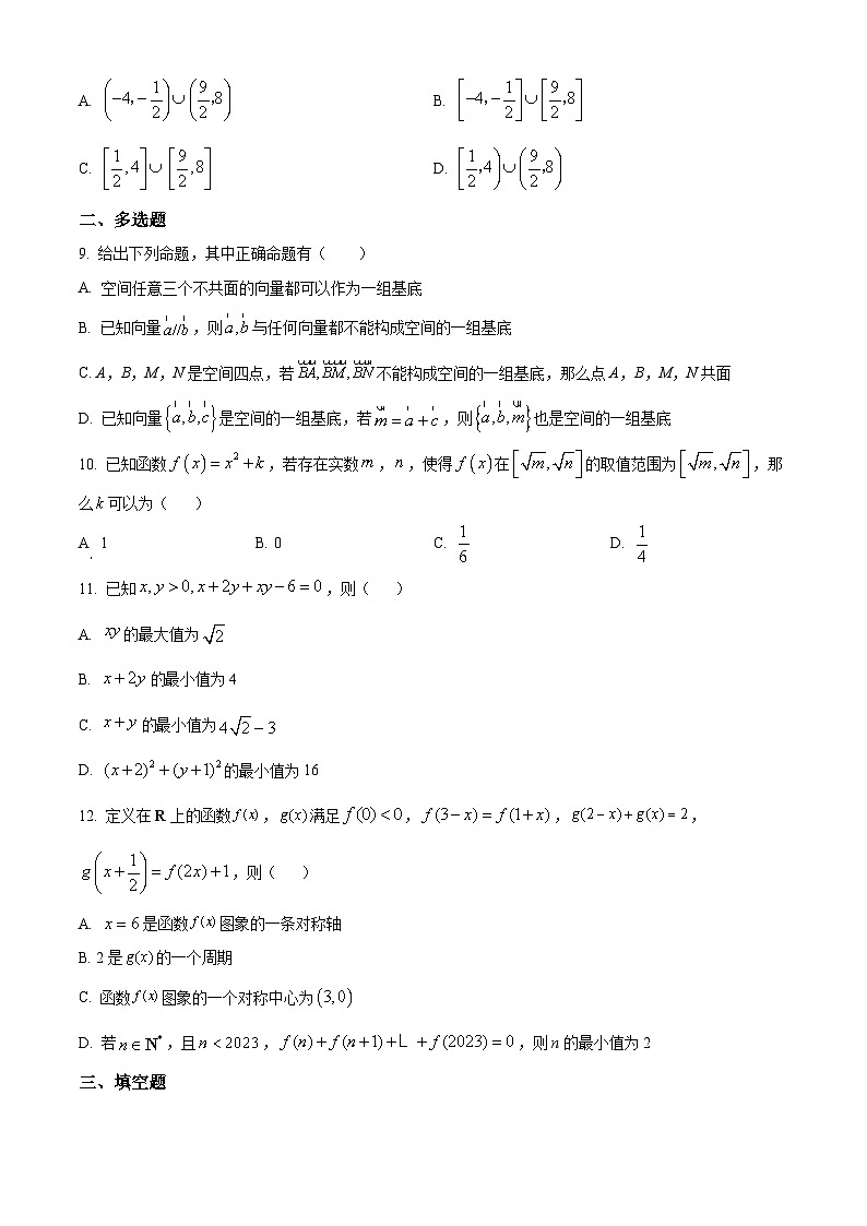 2024盐城建湖高级中学高三上学期学情检测（一）数学试题含解析02