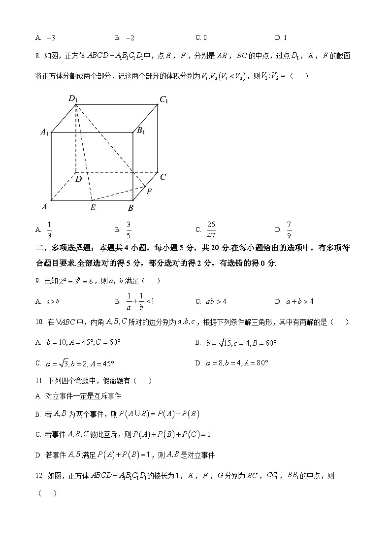 2024长沙雅礼中学高二上学期入学检测数学试题含解析02