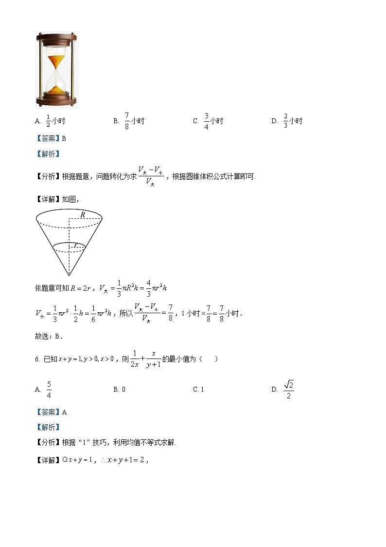 2024邵阳洞口县二中高二上学期第一次月考数学试题含解析03