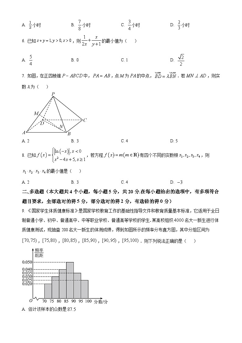 2024邵阳洞口县二中高二上学期第一次月考数学试题含解析02