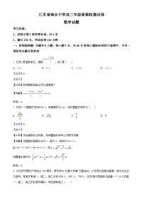 2024盐城响水中学高二上学期暑期检测数学试题含解析
