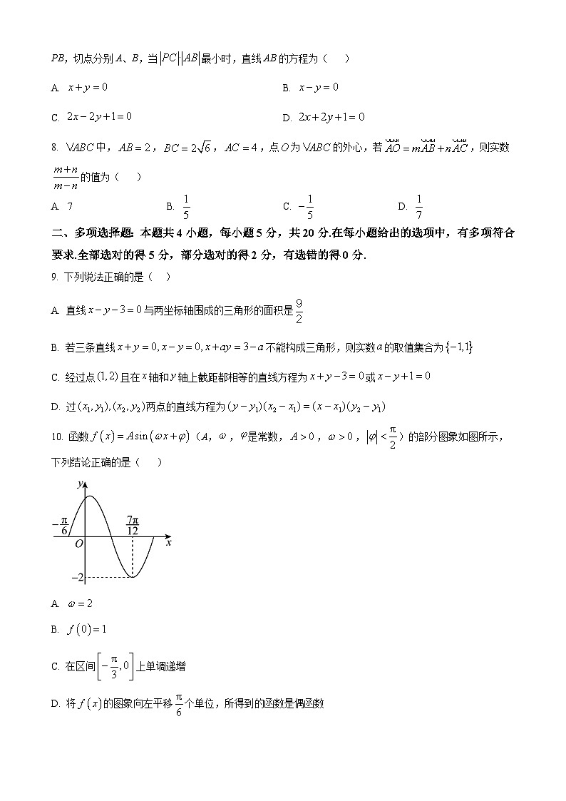 2024盐城响水中学高二上学期暑期检测数学试题含解析02
