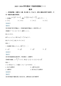 2024南通海安高级中学高二上学期阶段测试（一）数学试题含解析