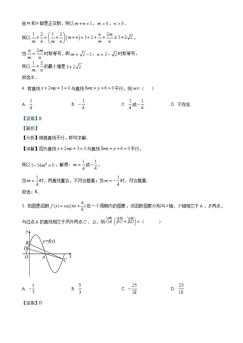 安徽省滁州中学2023-2024学年高二数学上学期9月月考试卷（Word版附解析）02
