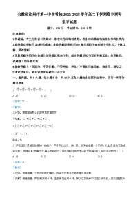 安徽省安庆市、铜陵市、池州市2022-2023学年高二数学下学期期末联考试题（Word版附解析）