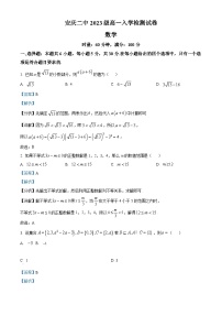 安徽省安庆市第二中学2023-2024学年高一数学上学期开学检测试卷（Word版附解析）