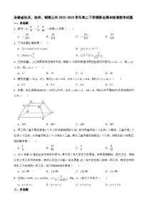 安徽省A10联盟2023-2024学年高二数学上学期9月初开学摸底考试试题（Word版附解析）