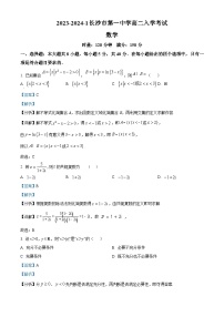 湖南省长沙市第一中学2023-2024学年高二数学上学期开学考试试题（Word版附解析）