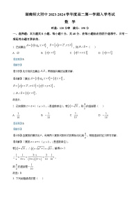 湖南师范大学附属中学2023-2024学年高二数学上学期开学考试试题（Word版附解析）