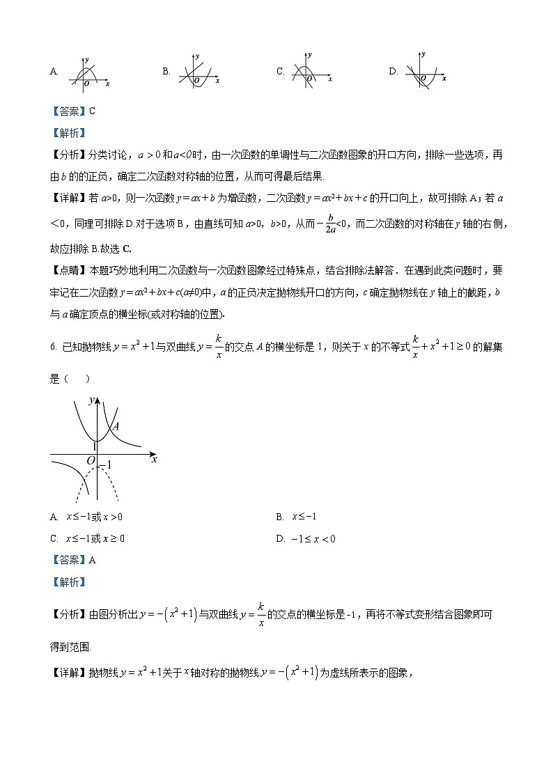 江苏省泰州市兴化市周庄高级中学2023-2024学年高一数学上学期开学考试试题（Word版附解析）03