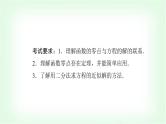 2024届高考数学一轮复习第2章第8节函数与方程课件