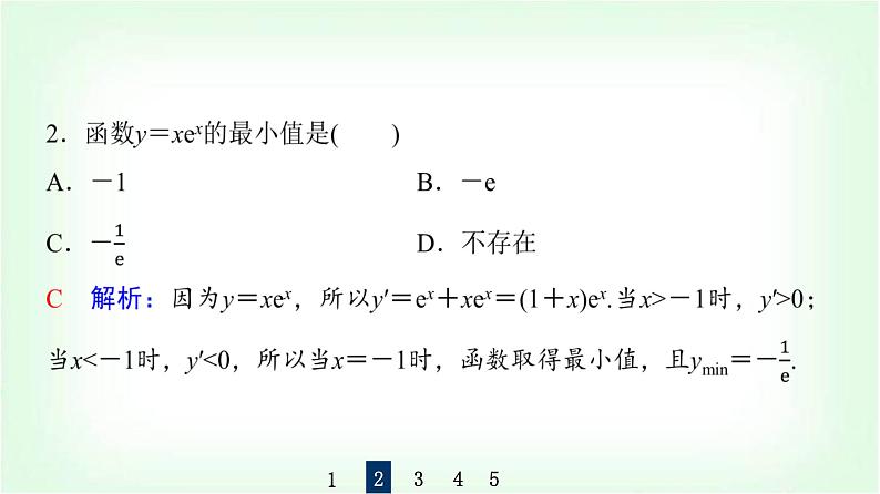 2024届高考数学一轮复习第3章第2节第2课时导数与函数的极值、最值课件08