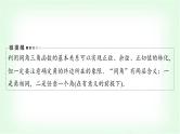 2024届高考数学一轮复习第4章第2节同角三角函数的基本关系与诱导公式课件