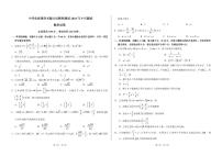 THUSSAT中学生标准学术能力2023-2024高三上学期9月诊断性测试数学试卷及答案