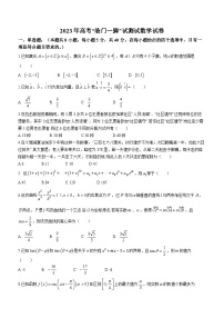 广东省揭阳市惠来县第一中学2023届高三最后一模（临门一脚）数学试题(无答案)