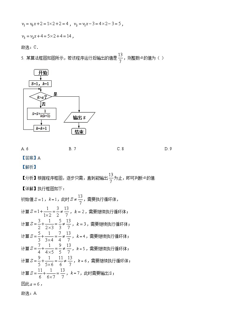 广西玉林市博白第四高级中学2021-2022学年高二上学期期中数学（文）试题（解析版）03
