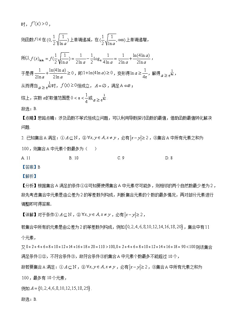 湖南省岳阳市2022-2023学年高一下学期期中数学试题（解析版）02