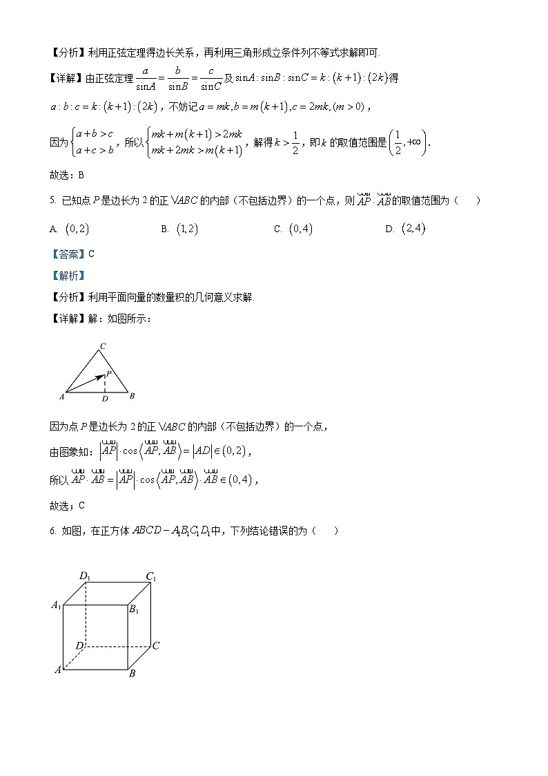 山东省青岛市莱西市2022-2023学年高一下学期期中数学试题（解析版）03