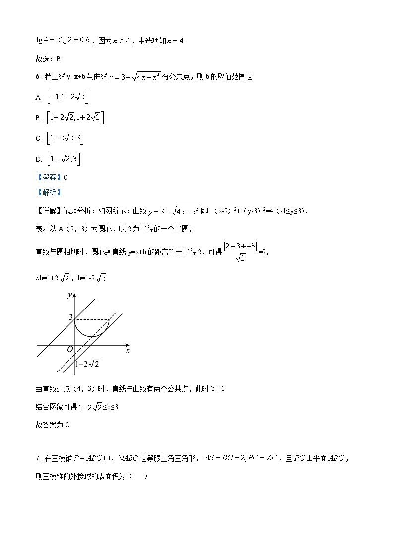 江苏省盐城中学2023-2024学年高二数学上学期8月月考试题（Word版附解析）第3页