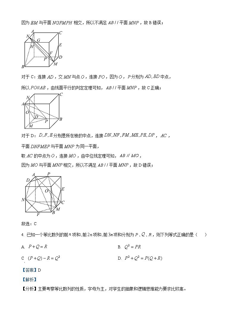 浙江省宁波市北仑中学2023-2024学年高二数学上学期期初考试试题（Word版附解析）03