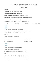 浙江省绍兴市阳明中学2022-2023学年高一数学上学期开学考试试题（Word版附解析）