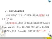 1.5 1.5.1　全称量词与存在量词 1.5.2　全称量词命题和存在量词命题的否定课件PPT