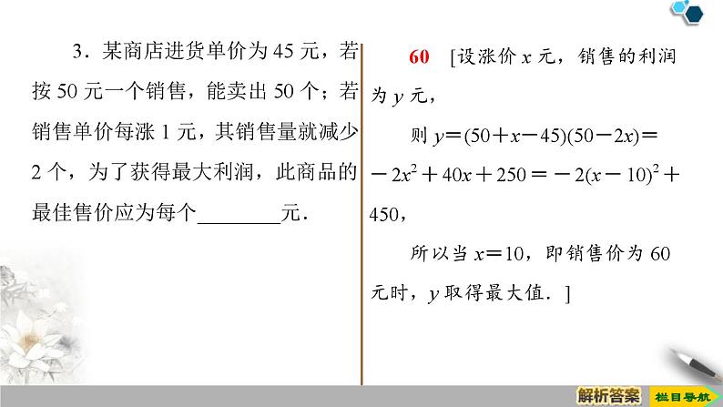 3.4　函数的应用(一)课件PPT07