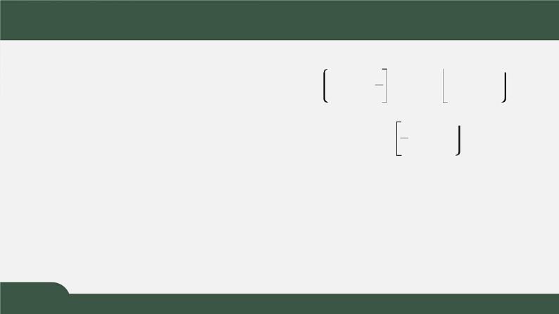 2.3.1函数的单调性（课件）-2021-2022学年高一数学同步精品课件（北师大版2019必修第一册）07