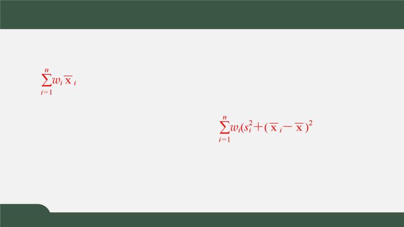 6.4用样本估计总体的数字特征（课件）-2021-2022学年高一数学同步精品课件（北师大版2019必修第一册）06