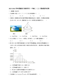 福建省宁德市寿宁县第一中学2023-2024学年高二上学期期初测试数学试题（含答案）