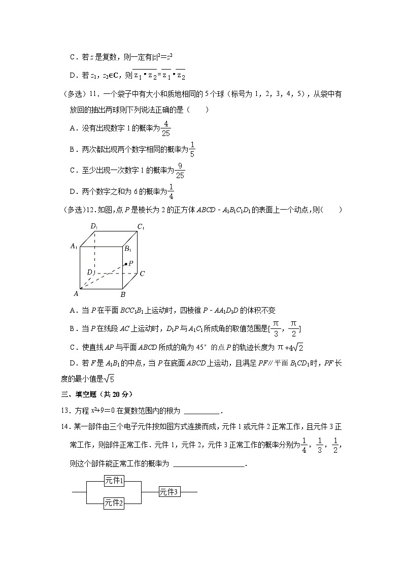 福建省宁德市寿宁县第一中学2023-2024学年高二上学期期初测试数学试题（含答案）第3页