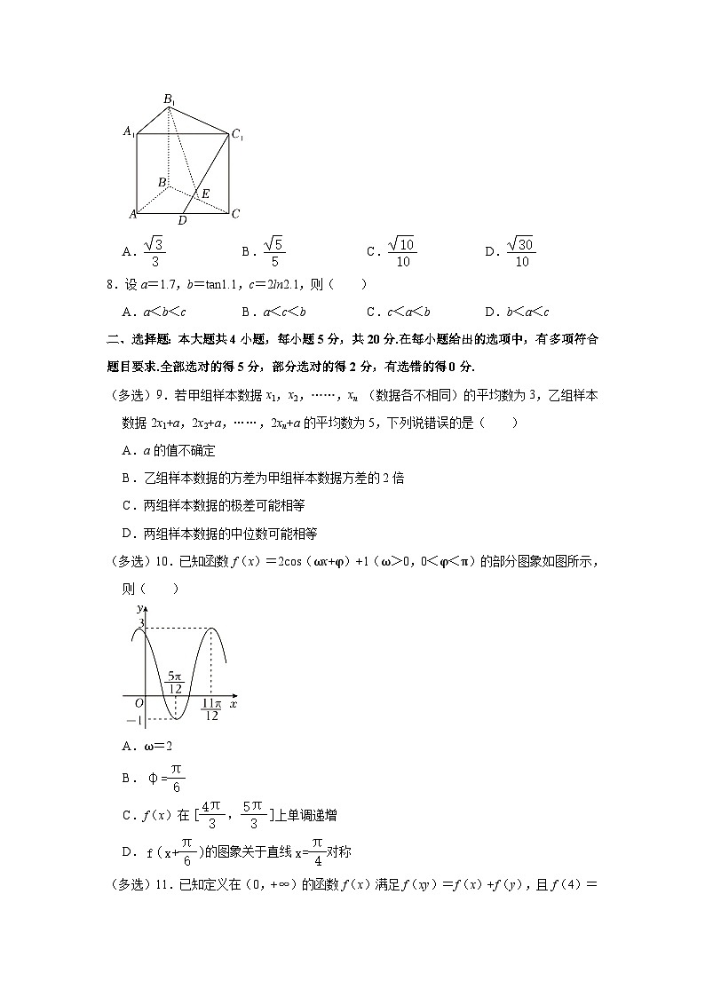 黑龙江省大庆市2024届高三第一次教学质量检测数学试题（含答案）02