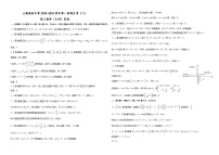 宁夏银川市永宁县上游高级中学2023-2024学年高三上学期第二次月考数学（文）试题