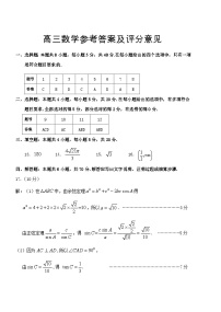 山东省泰安肥城市2023-2024学年高三上学期9月阶段测试数学试题（含答案）
