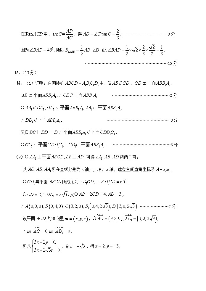 高三数学试题参考答案（修改稿）第2页