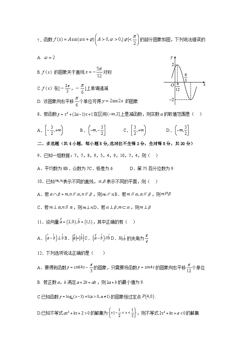 云南省建水县临安高级中学2022-2023学年高一下学期期末模拟数学试题（含答案）02