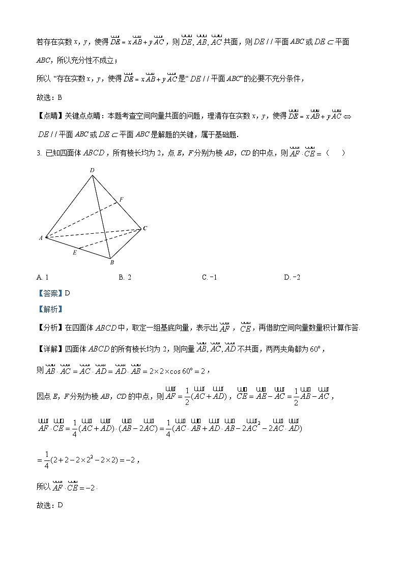 安徽省滁州市定远县民族中学2022-2023学年高二数学上学期10月月考试题（Word版附解析）02