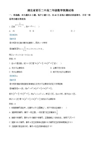 湖北省黄石市第二中学2023-2024学年高二数学上学期9月月考试题（Word版附解析）