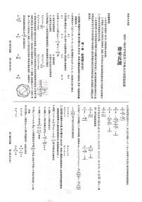山西省三重教育联盟2023-2024学年高三上学期九月质量监测数学试卷（图片版含答案）