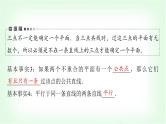 2024届高考数学一轮复习第6章第2节空间点、直线、平面之间的位置关系课件