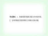 2024届高考数学一轮复习第10章第6节离散型随机变量的分布列及数字特征课件