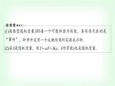 2024届高考数学一轮复习第10章第6节离散型随机变量的分布列及数字特征课件