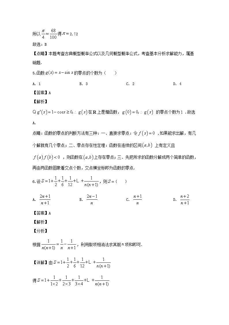 广东省珠海市2020届高三三模考试数学（文）试题 Word版含答案03