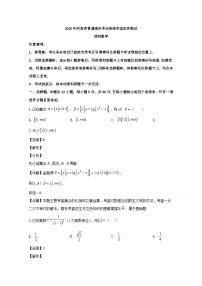 河南省开封市2020届高三二模考试数学（理）试题 Word版含解析(1)
