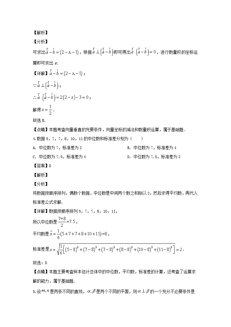 辽宁省葫芦岛市协作校、锦州市2020届高三一模考试数学（理）试题 Word版含解析02