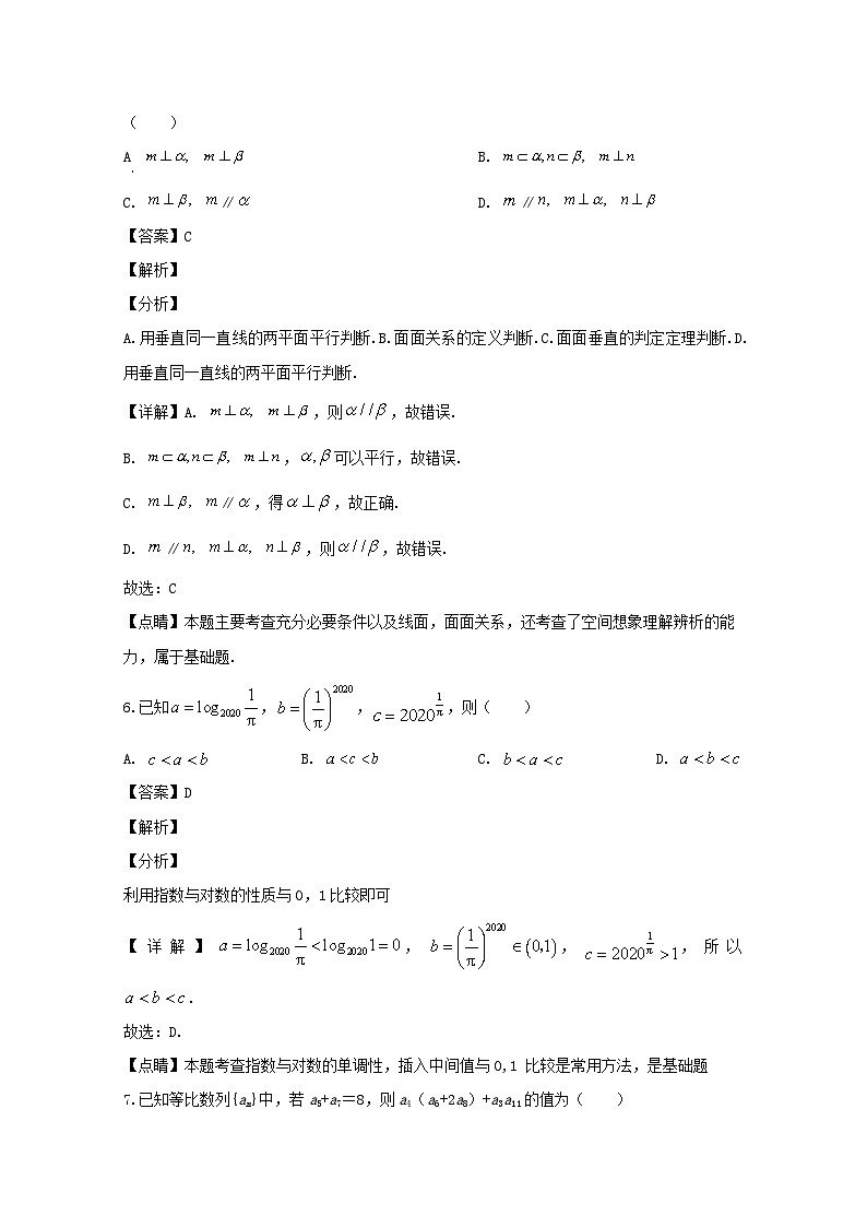 辽宁省葫芦岛市协作校、锦州市2020届高三一模考试数学（理）试题 Word版含解析03