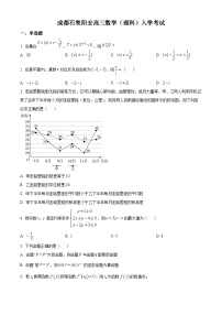 四川省成都市石室阳安中学2023-2024学年高三上学期开学考试数学（理）试题及答案