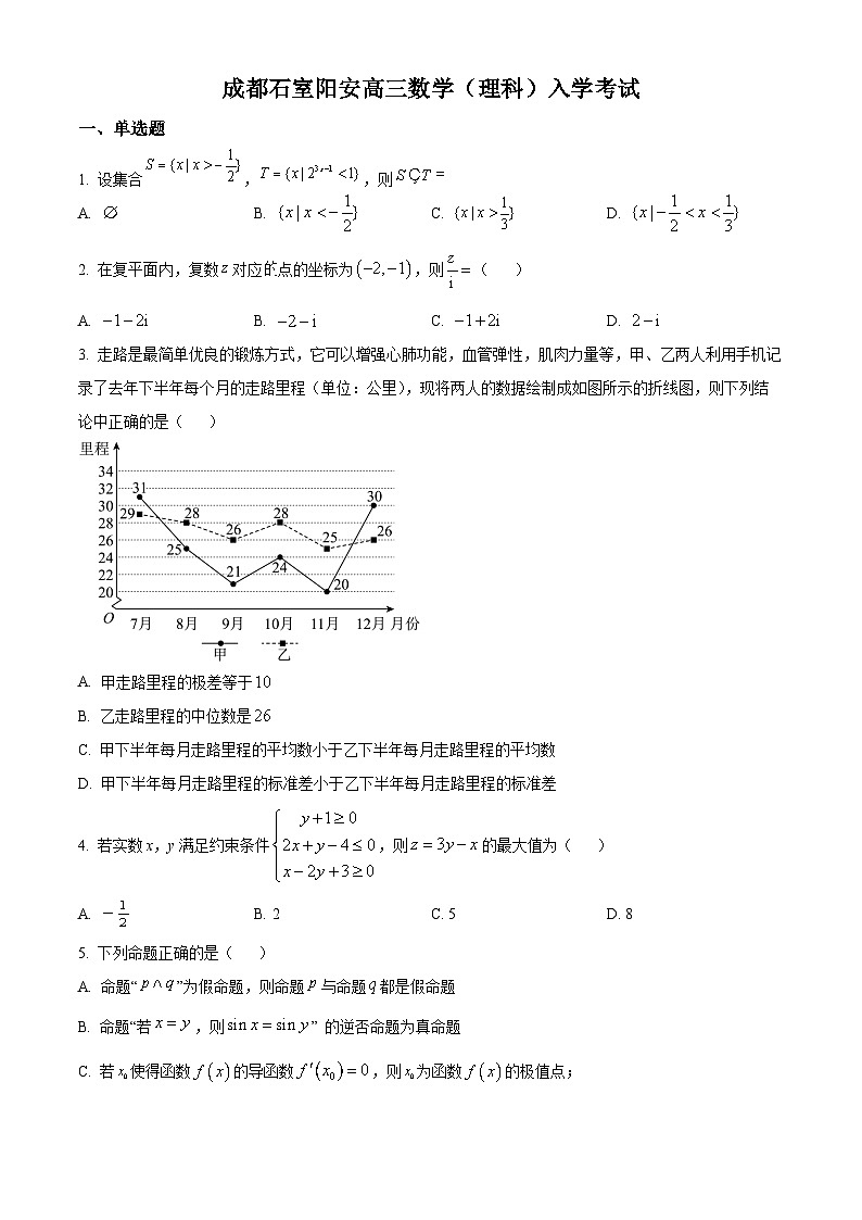 四川省成都市石室阳安中学2023-2024学年高三上学期开学考试数学（理）试题及答案01