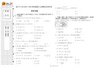 2024省哈尔滨第三十二中学高三上学期9月月考数学试题PDF版含答案