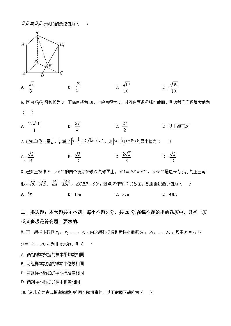 湖北省黄石市第二中学2023-2024学年高二上学期9月月考数学试题无答案第2页